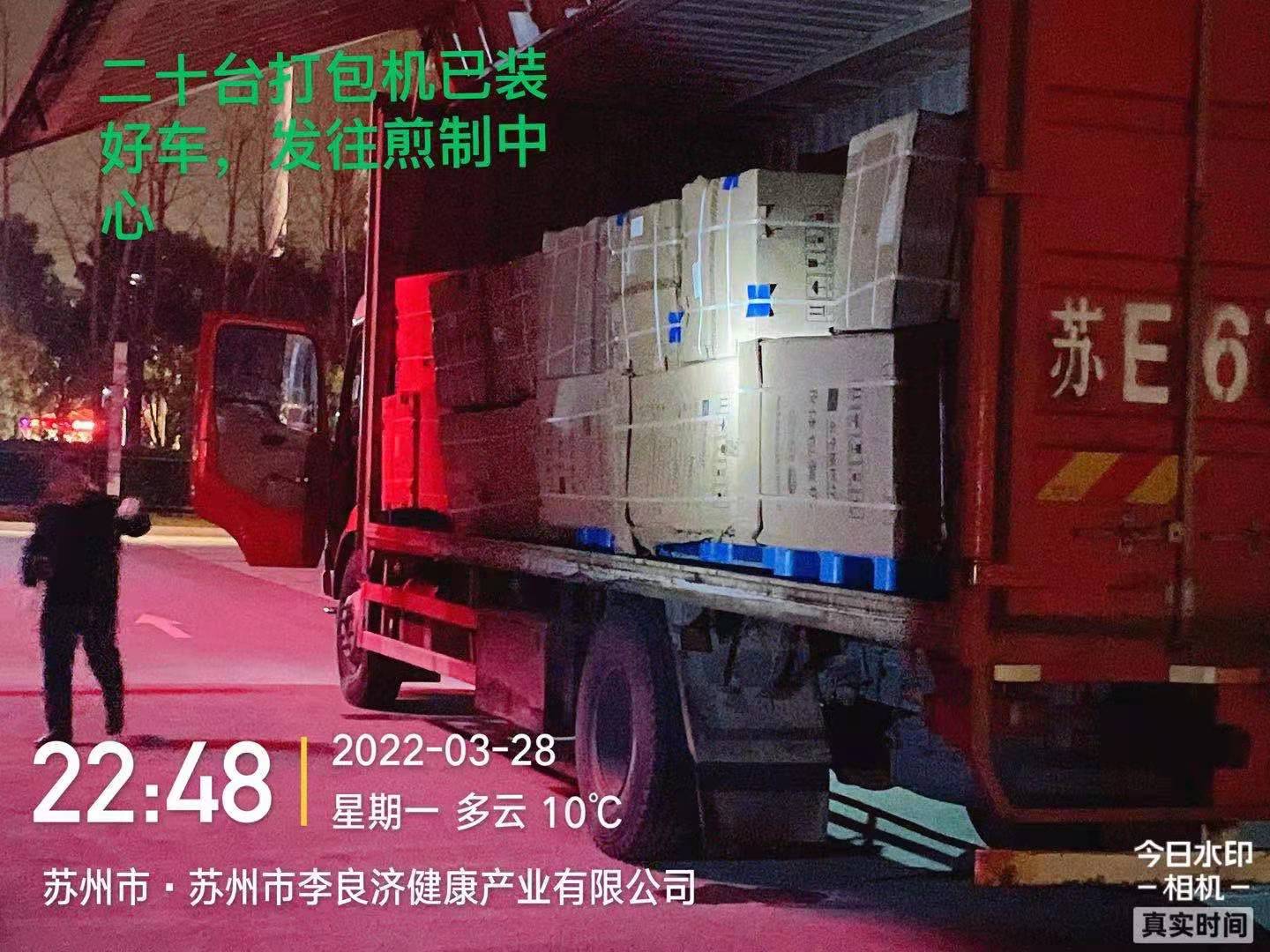 10萬帖！李良濟連夜熬制防疫方馳援上海，溫暖守“滬”！(圖5)